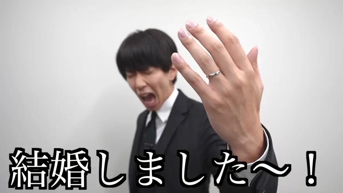結婚を報告するはじめしゃちょーさん