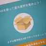 突如サービス終了を発表した「Peing-質問箱-」公式サイト／撮影は編集部