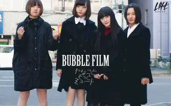 「関ジャム」でも話題のアイドル ヤナミュー初ワンマン! メンバー独占コメント