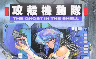 『攻殻機動隊』新作アニメ制作決定! 神山健治と荒牧伸志がダブル監督