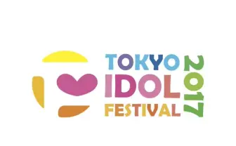 「TIF2017」タイムテーブル公開 灼熱のお台場に思いを馳せよう