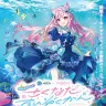 夜間特別営業 サンシャイン水族館×結城さくな「さくなだすいぞくかん」メインビジュアル