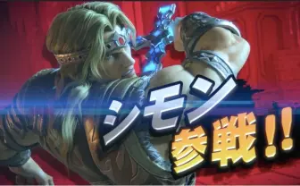 『スマブラSP』にキングクルール、シモン・ベルモンド参戦　「モンハン」リオレウスはボス！