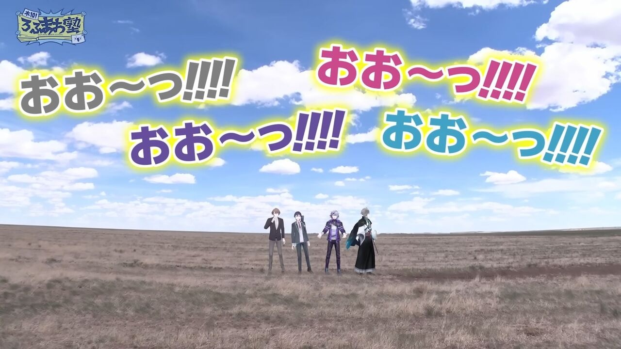 にじさんじROF-MAO、モンゴルで遊牧民生活 冠バラエティで体当たりロケ敢行