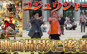 東海オンエアてつや、憧れのデカレッドに変身　戦隊キャストや監督とも対談