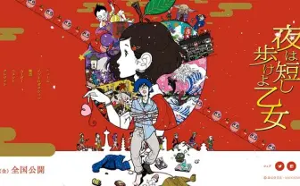 映画『夜は短し歩けよ乙女』予告編公開 星野源と花澤香菜の声、アジカン主題歌も