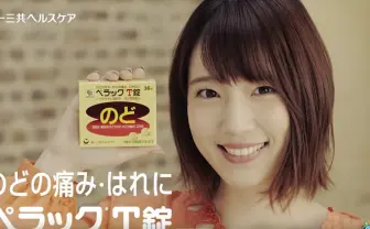 内田真礼さんの「効いたぁ〜!」が可愛い ペラックT錠のウェブCMに出演
