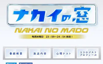 『ラブライブ!』声優の伊波杏樹、でんぱ組.inc夢眠ねむ 中居MC番組に出演