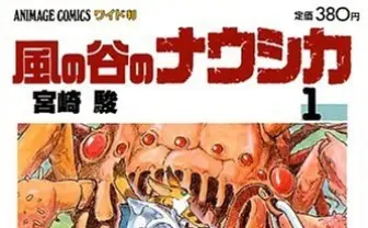 『風の谷のナウシカ』が歌舞伎に 宮崎駿の代表作、2019年12月に上演