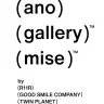「ano-gallery／ano-mise」ロゴ
