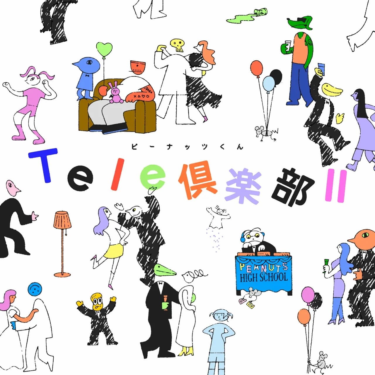 オシャレになりたいピーナッツくん　アルバム ピーナッツくん新アルバムに幾田りら、tofubeats、PUNPEE、轟