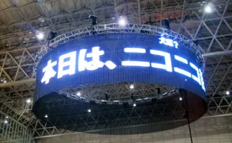 超弩級インターネットフェス「ニコニコ超会議2」で一体何が行われていたのか?