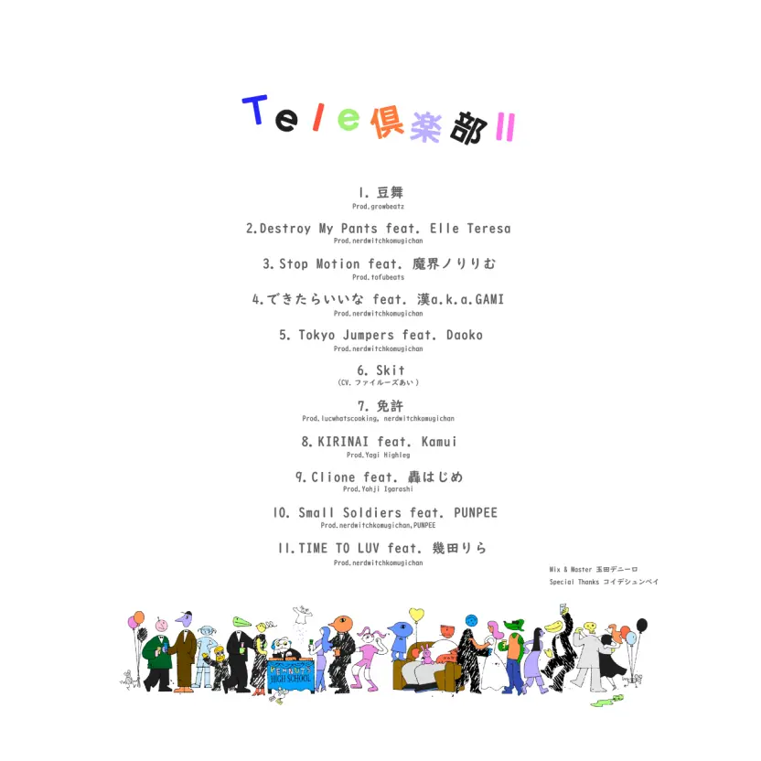 ピーナッツくん新アルバムに幾田りら、tofubeats、PUNPEE、轟