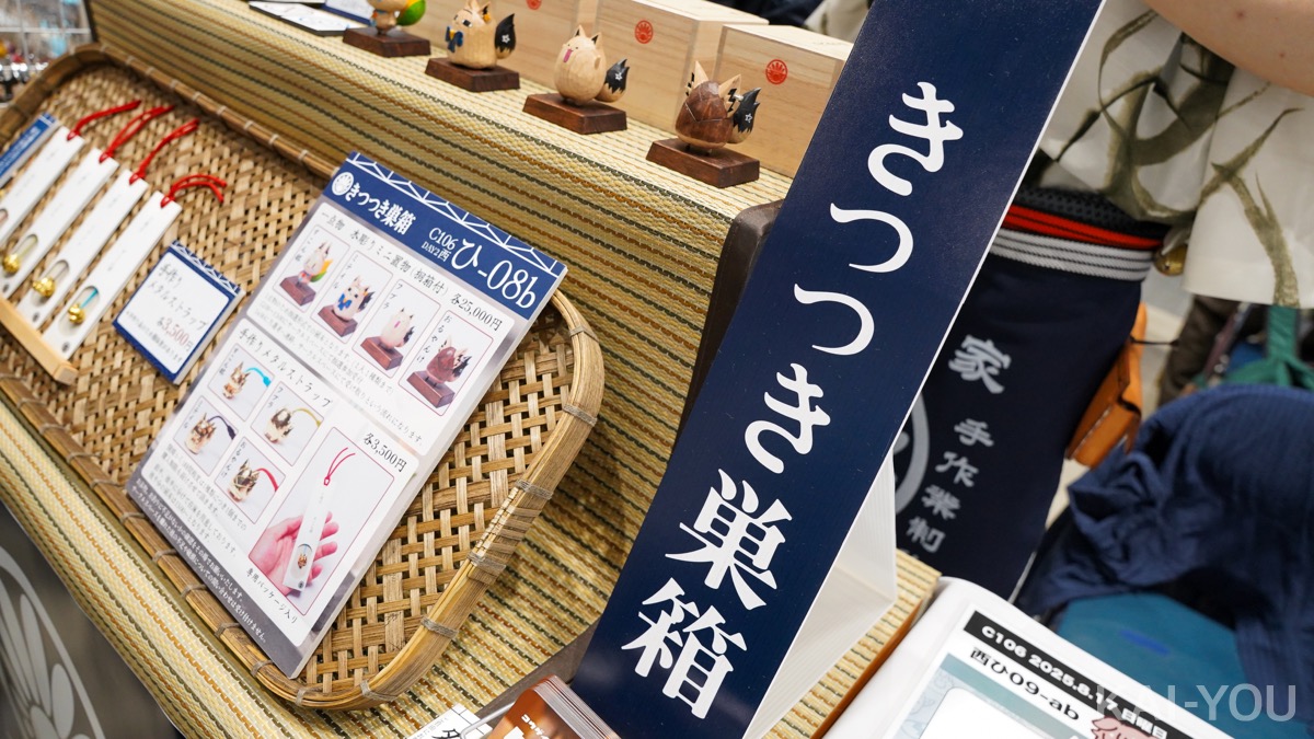 サークル「きつつき巣箱」ブース