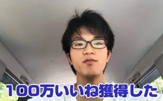 「溶けたアヒル」で100万イイね男 検証動画でYouTuberに意欲をみせる