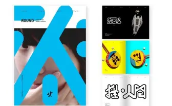 デザイナー サワイシンゴ作品集を無料配布 挫・人間、hatra提供作など50点