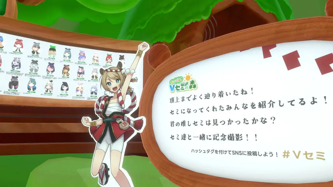 頂上にはセミ図鑑。105匹全部集めよう！