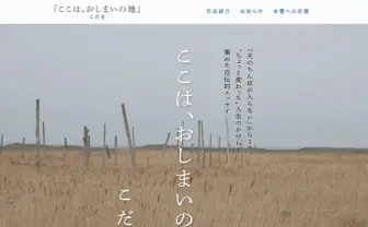 【夫のちんぽが入らない】こだま 新作エッセイ刊行 『ここは、おしまいの地』