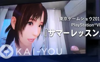 【動画】美少女VRゲーム『サマーレッスン』をPlayStation VRで体験!