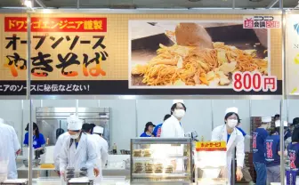 ドワンゴエンジニア秘伝の味　オープンソース焼きそば突撃レポ