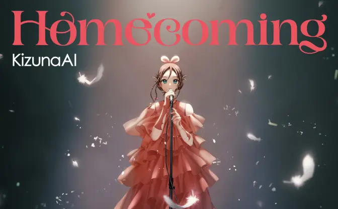 KizunaAI、アルバム『Homecoming』リリース決定　TAKU INOUE、柴田聡子ら参加