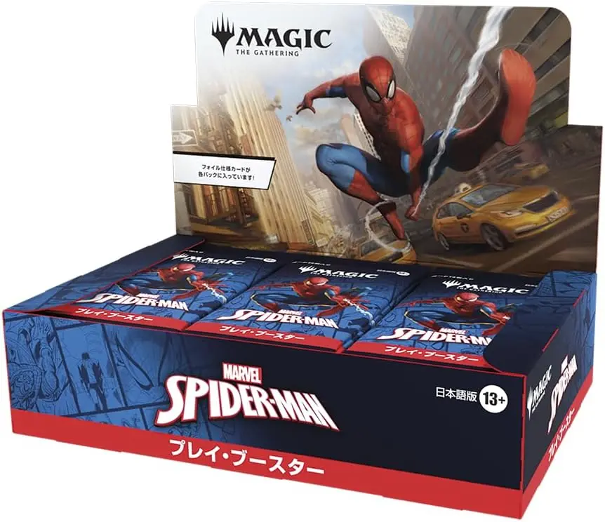 画像3: 『マジック：ザ・ギャザリング』にスパイダーマン参戦　『FF』以来の大型コラボとなるか