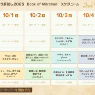 「マイクラ肝試し2025」第2週の参加者／画像はクーさんのXから