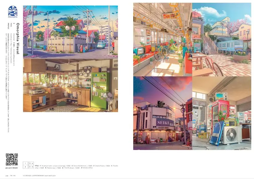 『VISIONS 2026 ILLUSTRATORS BOOK』本文サンプル