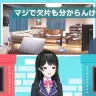 わずかな特徴から「あの人の部屋」とひらめくことも