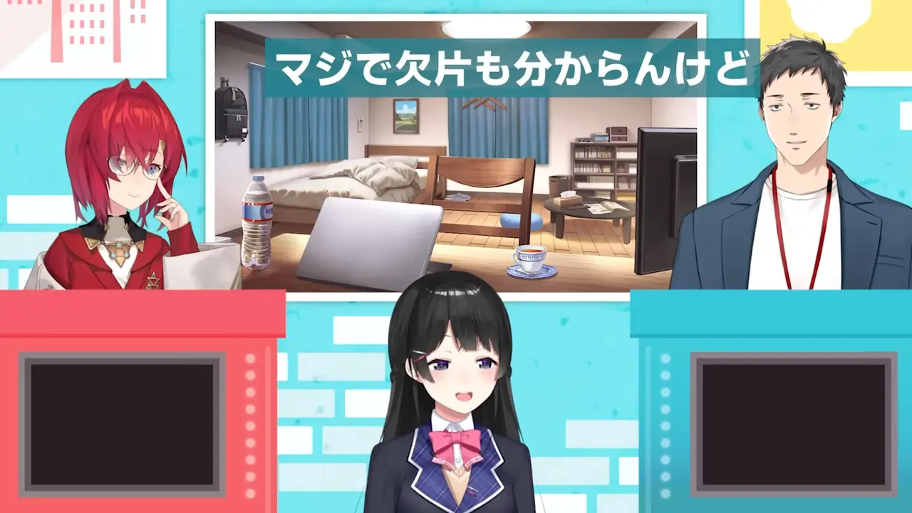 わずかな特徴から「あの人の部屋」とひらめくことも