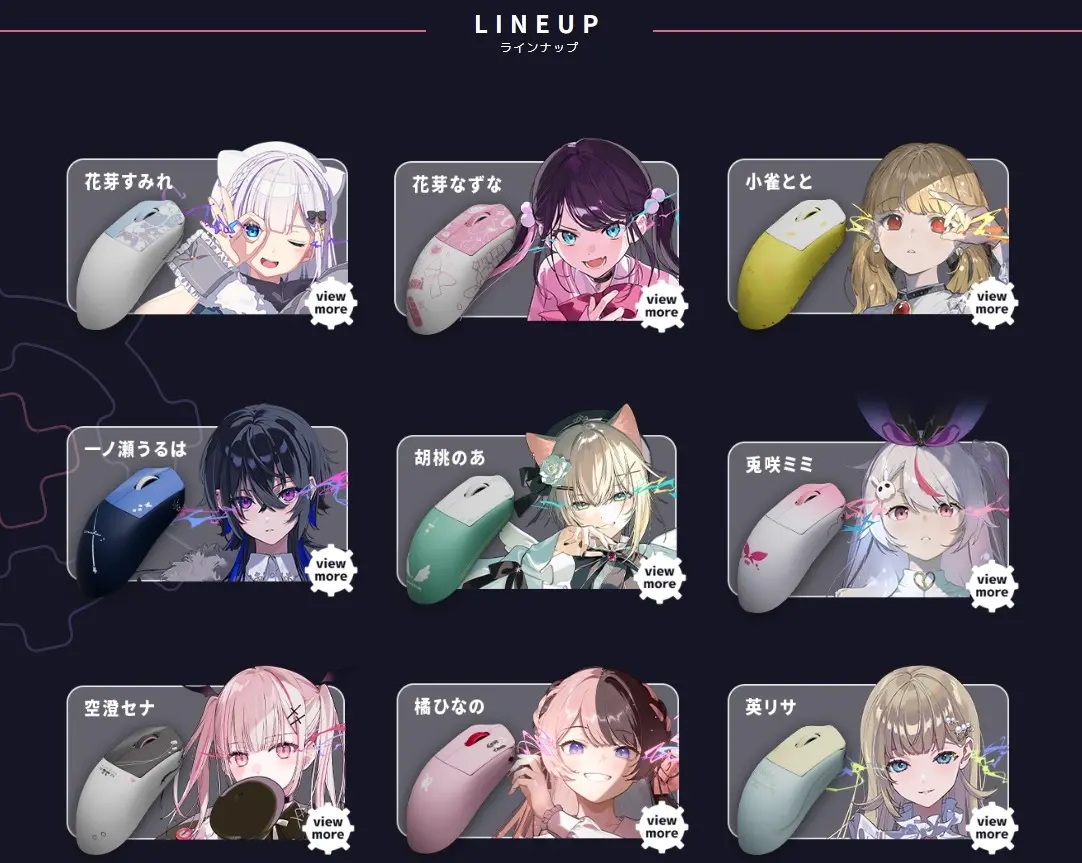 「ぶいすぽっ！」のゲーミングマウス発売　所属メンバーをデザインした全23種