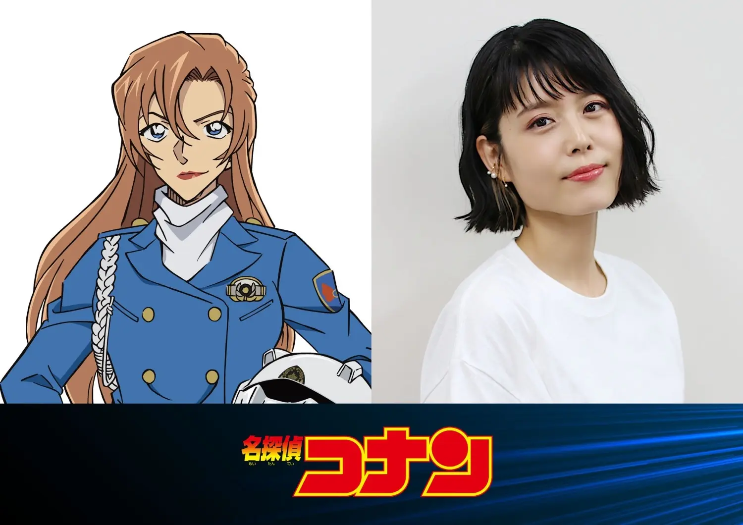 映画『名探偵コナン』最新作、萩原千速役の声優は沢城みゆきに決定 前任は田中敦子さん