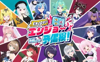 あおぎり高校、初の地上波冠番組「ENJOY!エンジョー予備校!」TOKYO MXで放送開始