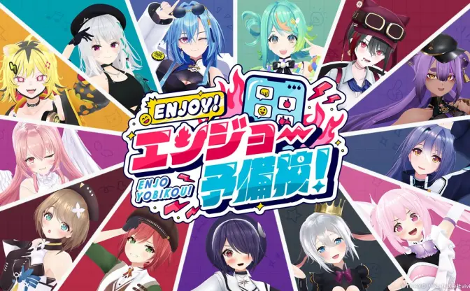 あおぎり高校、初の地上波冠番組「ENJOY！エンジョー予備校！」TOKYO MXで放送開始