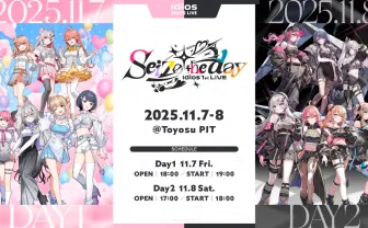 にじさんじ「Idios」初のリアルライブ開催 7人組ガールズユニット