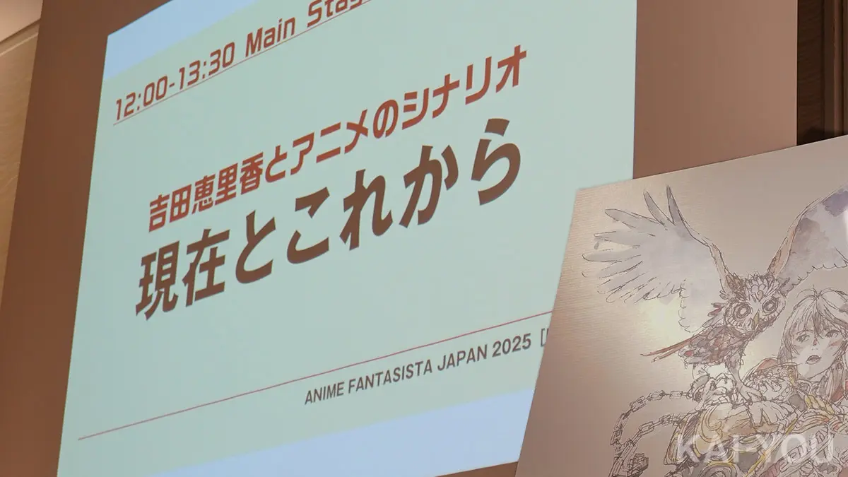 吉田恵里香さんのこれからとは？
