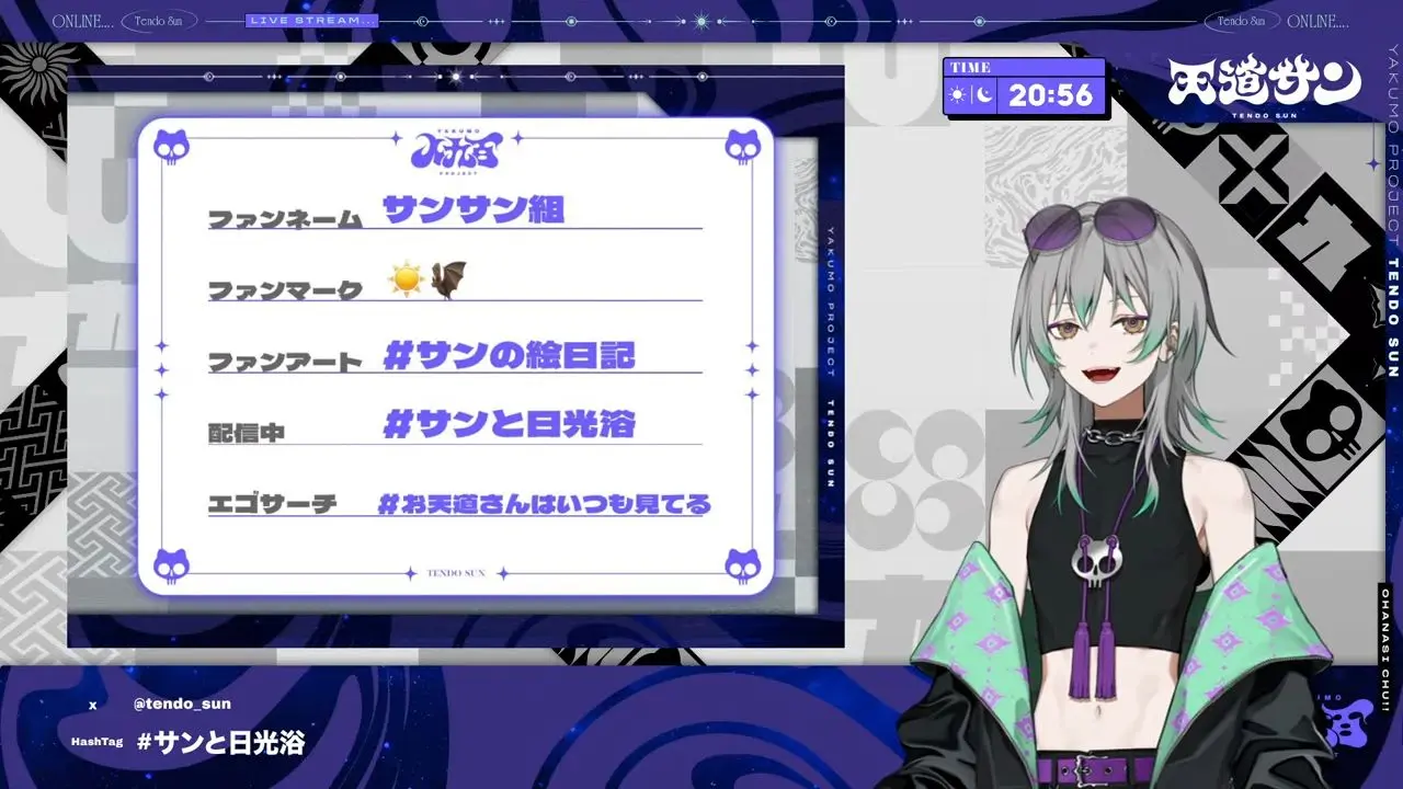 八九百Project・天道サンさん