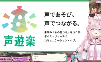 ホロライブ博衣こより×JTが共同研究を開始 博衣こよりの“声”を題材に心への影響を探る