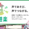 声遊楽プロジェクトとの共同研究を発表した博衣こよりさん／画像はYouTubeのスクリーンショット