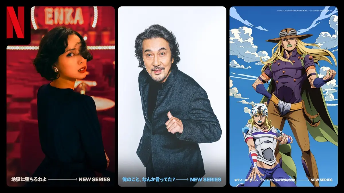 「ジョジョ」のアニメ最新作『スティール・ボール・ラン』Netflixで世界独占配信へ