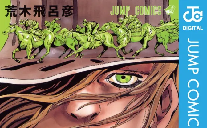 アニメ化決定のジョジョ『スティール・ボール・ラン』Kindleで全巻40%還元セール中