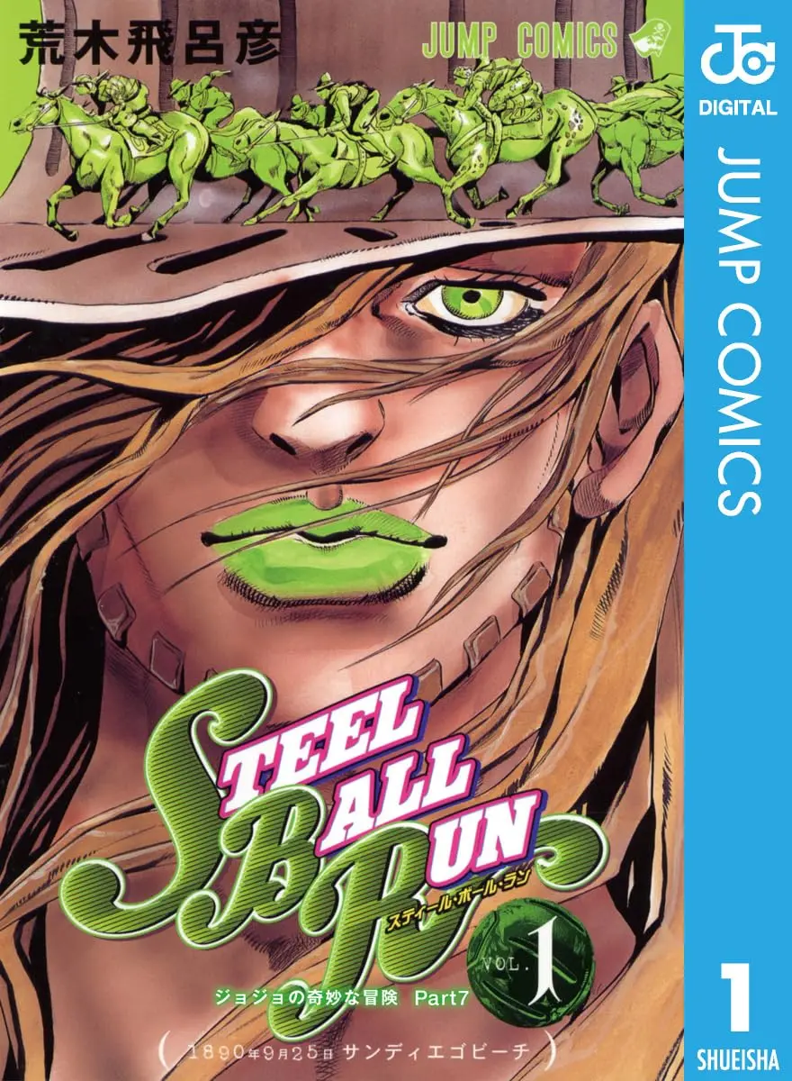 アニメ化決定のジョジョ『スティール・ボール・ラン』Kindleで全巻40%還元セール中