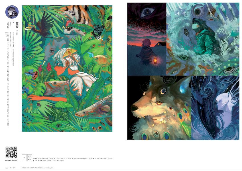 『VISIONS 2026 ILLUSTRATORS BOOK』本文サンプル