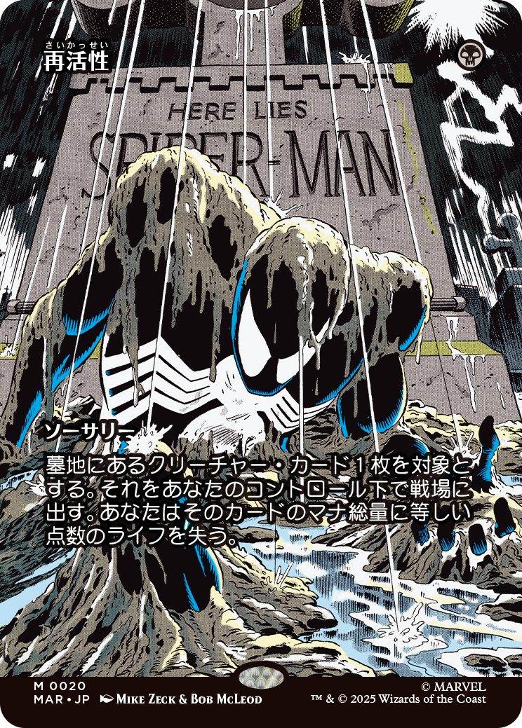 0020_MTGSPM_PartSM_JP_HRR