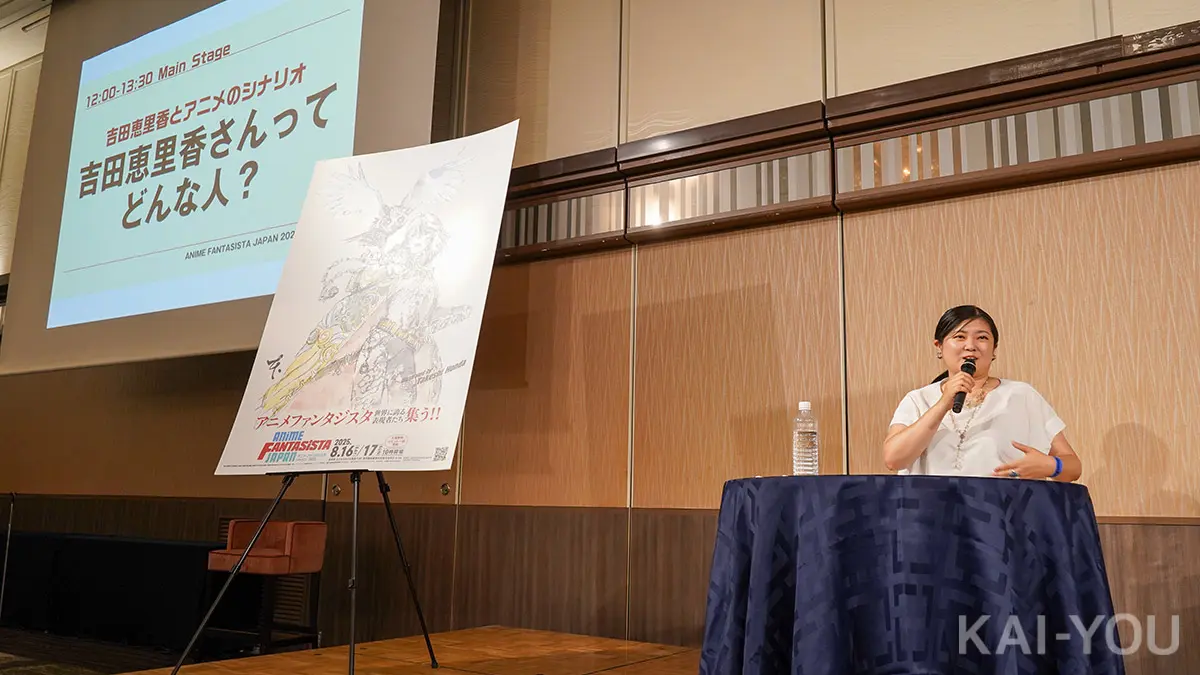 吉田恵里香さんのトークショーより
