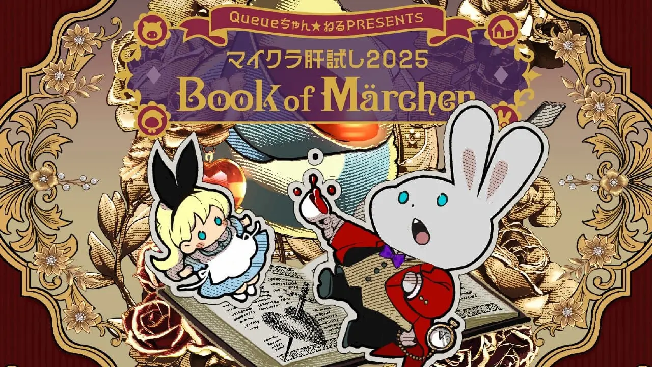 「マイクラ肝試し2025 - Book of Märchen」公式PV