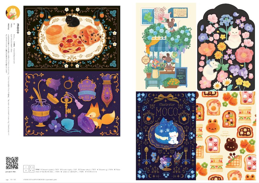 『VISIONS 2026 ILLUSTRATORS BOOK』本文サンプル