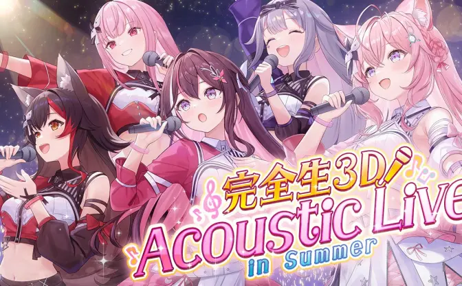 ホロライブ博衣こより、3Dアコースティックライブを生配信　AZKi、大神ミオら参加