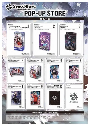 ポップアップストアでのラインナップ