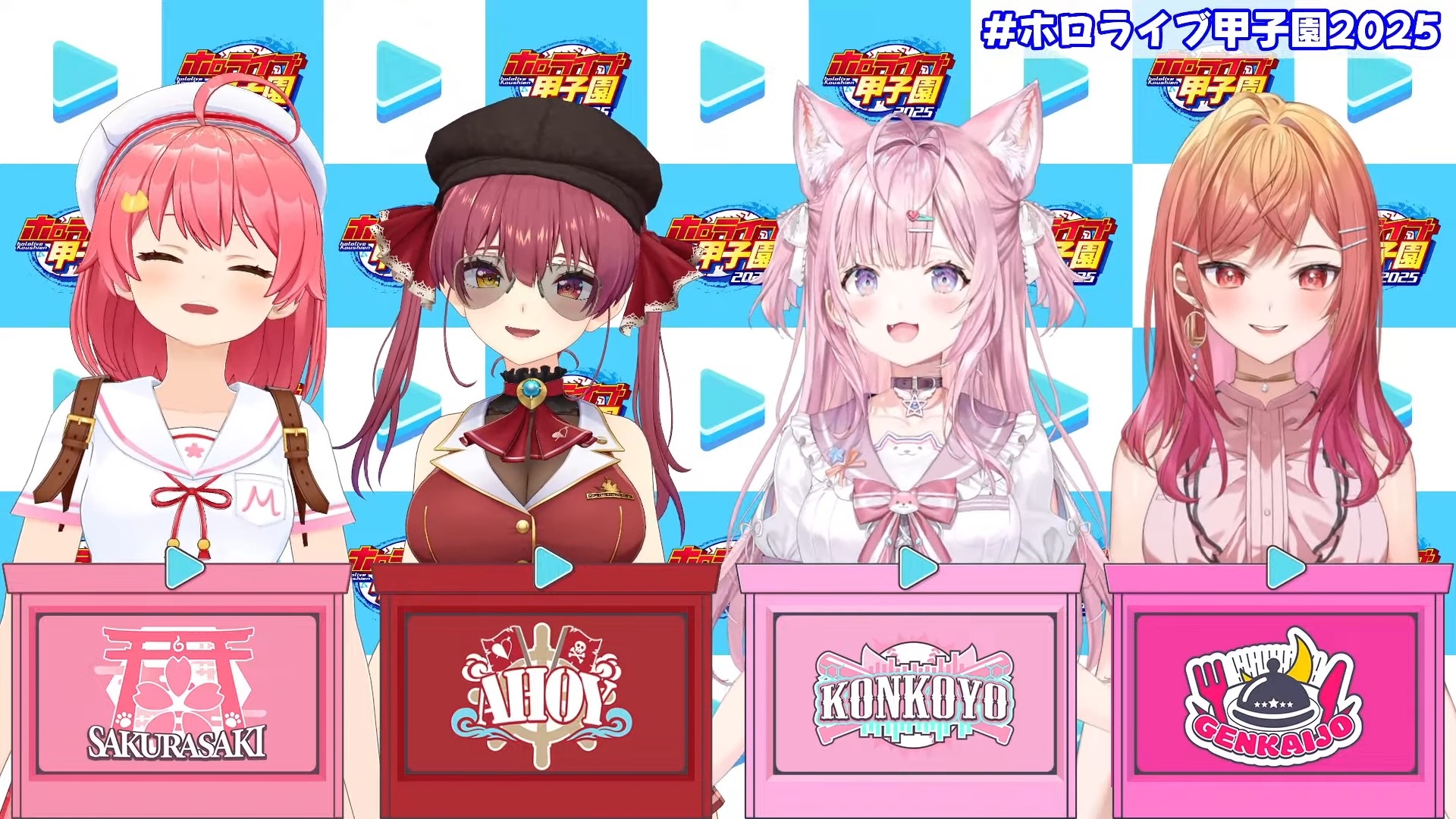 博衣こより主催「ホロライブ甲子園2025」開催 参加VTuber&ドラフト結果まとめ